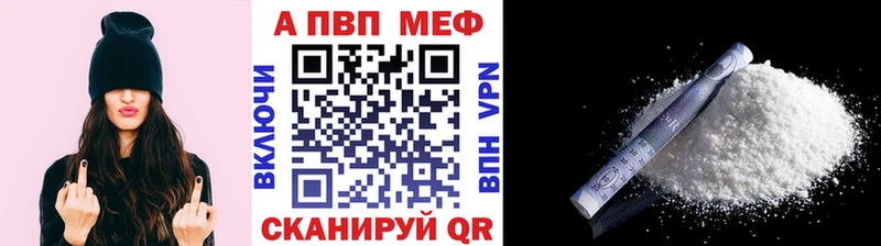 Alpha-PVP мука  Комсомольск 