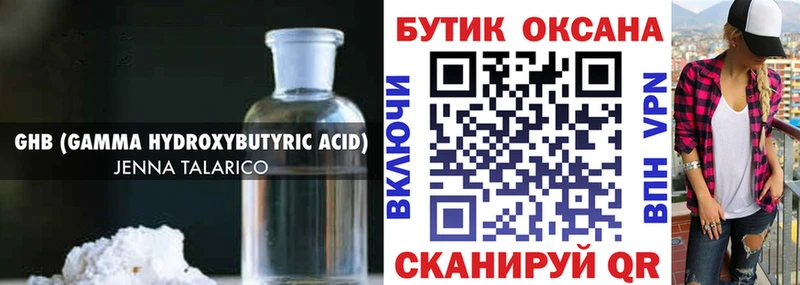 БУТИРАТ BDO  цены наркотик  Комсомольск 