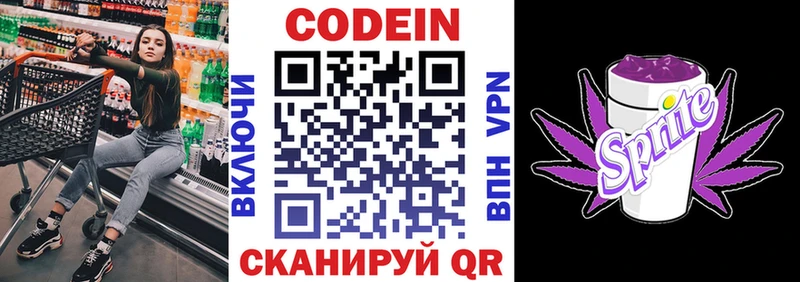 блэк спрут зеркало  Комсомольск  Codein Purple Drank 