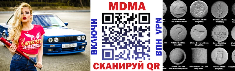 это наркотические препараты Комсомольск MDMA VHQ что такое