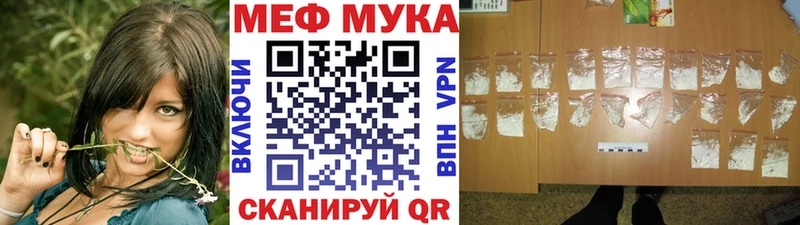 МЯУ-МЯУ mephedrone Комсомольск