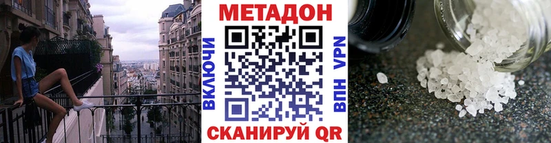Метадон кристалл Комсомольск