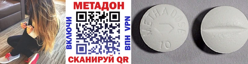 Метадон белоснежный Комсомольск
