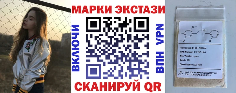 Наркотические марки 1500мкг  Комсомольск 